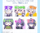 Twitch・YouTubeスタンプ描きます Twitch・YouTube・TikTok等で使えます！ イメージ3