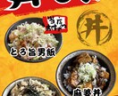 飲食店特化POPデザインをお作り致します 限定メニュー出数4倍！有名雑誌に掲載されたプロが製作！ イメージ4