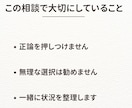 不登校・通信制高校の悩みを現役教員がお聞きします 学校には聞きにくい悩みも、安心してお話しください。 イメージ3