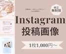 Instagram投稿画像を制作します 女性向け・やさしいデザイン！表紙〜最後のページまで対応◎ イメージ1