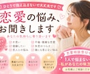 どんな恋愛相談も優しくお聞きします 恋愛相談・愚痴・不安、何でもお話ください夜でもOK！ イメージ1