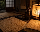 良縁を結ぶ陰陽の儀｜5日間かけて縁を結び直します 一度の祈りでは届かない想いを、五日間かけて イメージ7