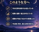 インド占星術で仕事と生き方の方向性を読みます 50代からの転職・副業・継続の迷いを、星と現実の両面から整理 イメージ3