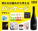 売れる目的から逆算してパッケージデザインします 競合調査×ポジショニング設計で"売れる"を作る イメージ1