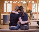 どんな話でも1分〜でもOK！お話聞きます お友達感覚でご気軽にどうぞ　なかなか人に話せない悩みなど イメージ3