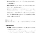 審査官の着眼点で事業計画書の採択率を向上させます プロの法的視点で貴社の事業計画を精密監査 イメージ3