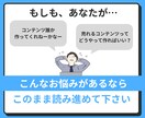 楽すぎ！！あなただけの売れるコンテンツを作ります あなたは何もしなくてもOK！面倒な商品作り丸投げして下さい！ イメージ5