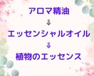 引き寄せを加速させるアロマ精油個別で教えます 引き寄せを加速させるあなたに合ったアロマ精油を個別で教えます イメージ2