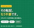 無料試作｜GASでスプレッドシートを自動化します 無料で試作→納得してから購入。通話なし・最短即日 イメージ8
