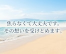 恋愛で悩む男性へ。気持ちを整理するお手伝いをします 片思い/復縁/恋人との悩み/相手の気持ち/恋愛のお悩み相談♡ イメージ3