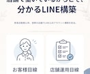 個人サロン・店舗向け┃公式LINEを構築します 店舗目線で集客・予約に繋がる公式LINEを丁寧に構築致します イメージ4