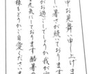 綺麗な文字を書きます！✩幅広いジャンルで対応します 習字9年目ですが、筆ではなく、ボールペン、名前ペンで対応 イメージ1