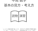 来月から！！中高数学基本の見方・考え方を教えます 読み物演習ファイルのご提供！自分で基礎から学びたい中高生へ！ イメージ1