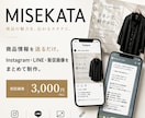 SNS・LINEの販促文章と画像を制作します 商品情報を送るだけ！投稿文から販促画像までまとめて制作 イメージ1