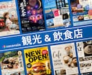 集客につながるポスター・看板デザイン制作します 一瞬を掴み、行動まで導く。そんなポスターを心がけています。 イメージ2