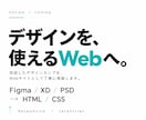 Figmaなどのデザインをコーディングします AI作成デザインも可｜Figma・XD・PSD対応 イメージ1