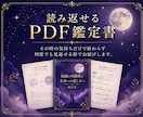 復縁の悩みを現実的に整理しPDF鑑定書で届けます 不安を整理し、次の一歩を見つける鑑定書 イメージ6