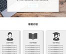 LP、簡単なホームページ製作を行います 低価格で高品質なサイトを作成いたします イメージ2