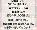 報われない恋を神眼霊視で成就へと導きます 叶わぬ想いを、愛の奇跡へ導く神眼霊視 イメージ2