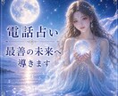 霊感タロット占いで貴方のお悩みを占います 相手の気持ち、今後の流れ、出会いの時期など丁寧に鑑定します。 イメージ1