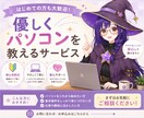 PC苦手な方向けにやさしくIT相談のります 「何が分からないか分からない」状態でも大丈夫です◎ イメージ1