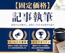 固定価格で安心！note記事執筆代行します 高CVR・セールス力重視！売れる紹介記事を作成 イメージ1