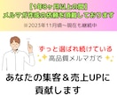 英会話系メルマガを執筆して、売上UPに貢献します 【CV実績多数！】売上を伸ばしたい英会話系の経営者の方向け イメージ2