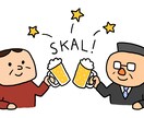 イラストで状況などなんでも描きます 絵でわかりやすくしたいなど、賑やかにポップにさせたいなど！ イメージ2