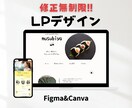 修正無制限！★LPデザイン制作受け付けております お客様がご納得いくよう、全力・最速でご対応いたします☆ イメージ3