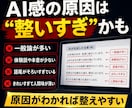 AI文章をあなたらしく整えます note文章のAI感を減らし自分の言葉へ イメージ3