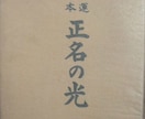 命名｜3日以内に、大吉のお名前をご提案します 98％の鑑定士が知らない、陰陽五行説・気学・易経の姓名鑑定 イメージ9