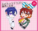 可愛いちびキャラ！SDイラストお描きします アイコン･ゲーム実況･ブログ等にオススメです イメージ1