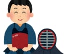 体育会剣道部に所属している私が様々な相談に乗ります 剣道歴14年、剣道4段、強豪体育会剣道部に所属 イメージ1