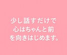話すだけで心が軽くなる、そんな心の相談をします 頑張りすぎた心を、そっと癒す場所です。 イメージ8