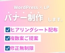 複数案提案｜バナーデザイン制作します クリックされるバナーを複数案からご選択いただけます イメージ1