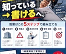 本気で作った二次試験の予想問題を提供します 試験直前、『これだけはやっておきたい』を1つにまとめました。 イメージ4