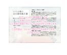 あなたの考えかたの「根っこ」を教えます 四柱推命、九星気学の鑑定によりあなたを支えます イメージ3