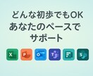 あなたの業務改善をやさしく提案します Microsoft365のルーティン作業をちょいラクに改善 イメージ1