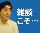 現役店長の「初対面で外さない雑談テンプレ」渡します 雑談こそ、営業の武器。初対面の空気を一瞬で温めるテンプレ。 イメージ1