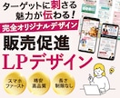 コピーを読ませるオリジナルLPデザインを制作します ターゲットの目的や年齢層に合わせたデザインを提供 イメージ1