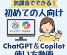 本当にAI初めての人向けに使い方動画を販売します 即納品！気軽に始めたい人向け！AIの基本的な概要と操作を解説 イメージ1