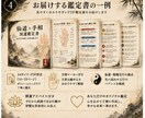 仙道×手相であなたの開運の道を鑑定します 手相から資質を読み、仙道で運気を整えます イメージ4