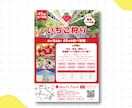分かりやすく伝わる、お洒落なチラシ制作します 画像の切り抜き・レタッチ無料！ハガキ、パンフレット対応 イメージ3