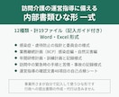 訪問介護の運営指導に備える内部書類ひな形を渡します 指針・研修計画・議事録様式・BCP・自己点検シートをまとめて イメージ1
