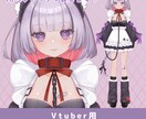 Vtuber用モデル（パーツ分け込み）描きます 1からキャラデザ可能！あなたの好きを形にします！ イメージ1