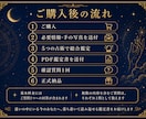 破格！不倫相手の相性と未来を5占術で深く鑑定します あなただけの大ボリュームの個別鑑定書 l ヒーリング付き イメージ4