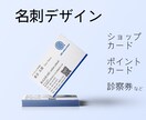 シンプルでキレイな名刺・ショップカードを制作します 【修正無制限】美しいデザインをお届けします イメージ1
