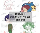 最短2日！ミニキャライラスト描きます 癒され系アイコン、商用利用も可 イメージ1
