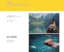 あなたの想いや世界観を伝えるWebサイトを作ります まだウェブサイトを持っていない方、世界観を伝えたい方に！ イメージ2