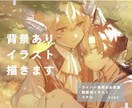 1枚絵(人物+背景イラスト)制作承ります ご要望に沿ったイラストを提供させていただきます！ イメージ1